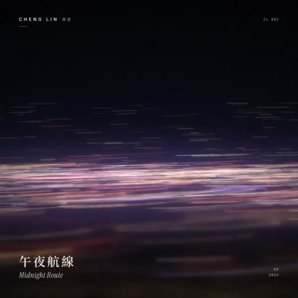 《午夜航線 Midnight Route》EP 封面